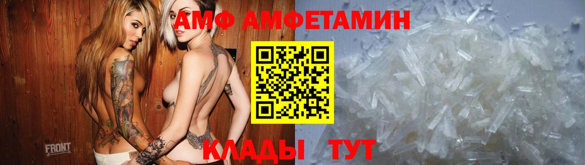 АМФЕТАМИН VHQ  АМФ  Медногорск  Вход с VPN 