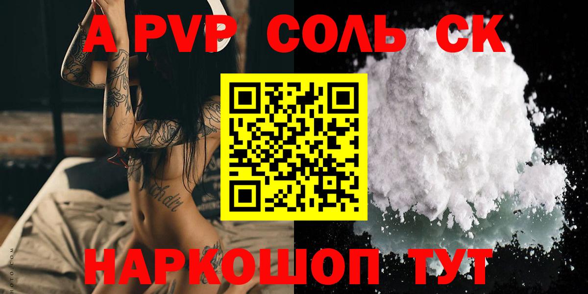 Alfa_PVP крисы CK  A-PVP СК КРИС  Вход с VPN  Медногорск 