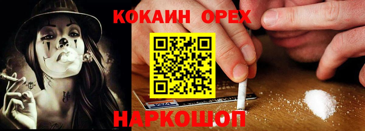 КОКАИН 98% Медногорск