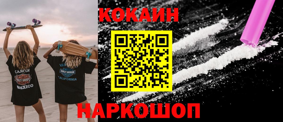 Медногорск  что такое наркотик  Cocaine Колумбийский  Вход с VPN  COCAIN Fish Scale 