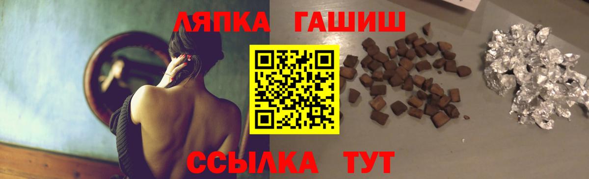 Медногорск  ГАШ  Вход с VPN  ГАШИШ ice o lator 
