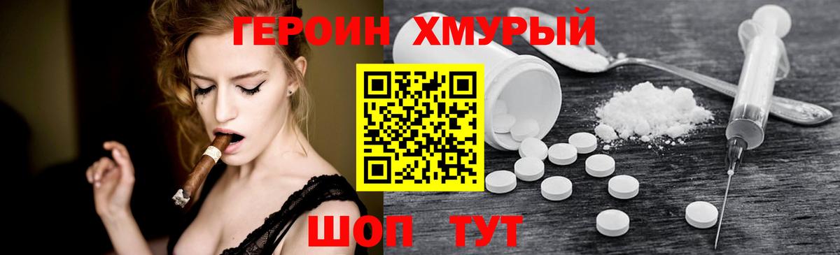 ГЕРОИН  Героин афганец  Вход с VPN  Медногорск 