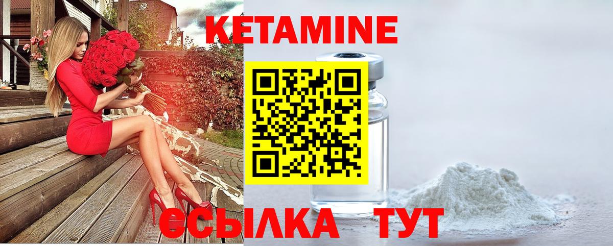 Кетамин VHQ  Вход с VPN  Медногорск 