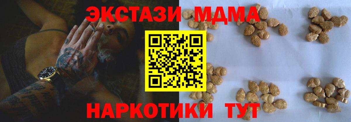 MDMA  Вход с VPN  Медногорск  МДМА Molly 