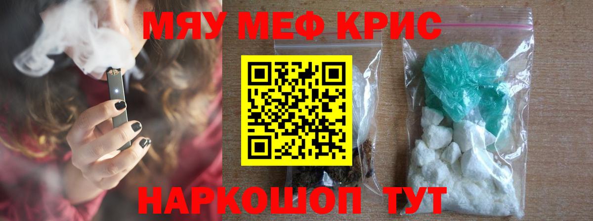 Меф  Мефедрон кристаллы  Вход с VPN  Меф  Медногорск  Мефедрон кристаллы 