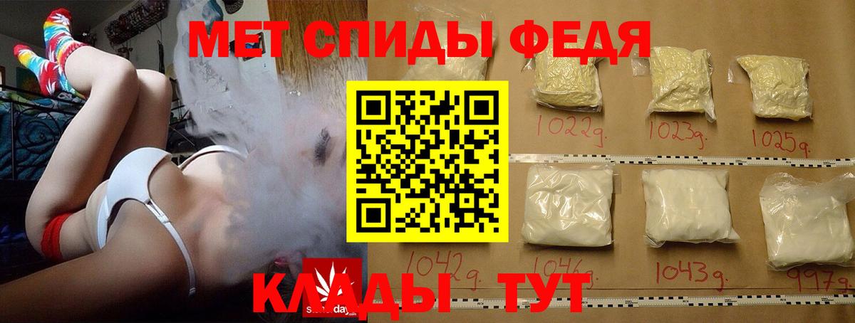 Медногорск  Первитин  Вход с VPN  МЕТАМФЕТАМИН Methamphetamine 