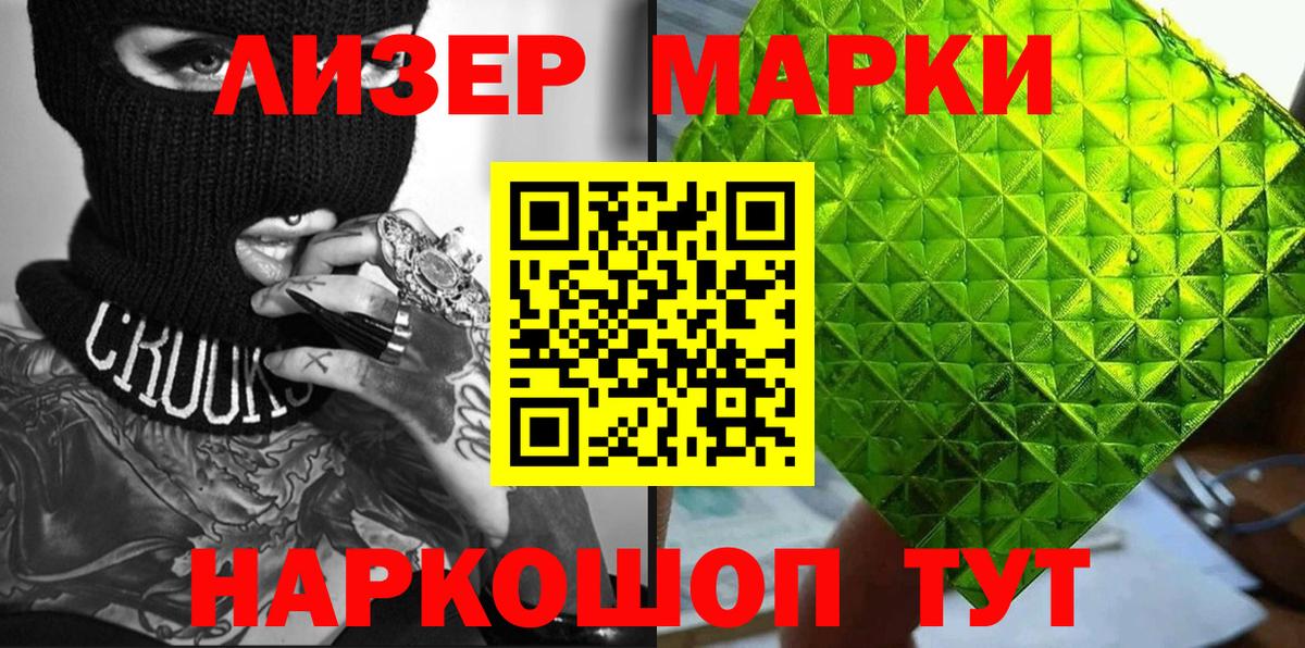 Марки N-bome 1,8мг  Вход с VPN  Медногорск 