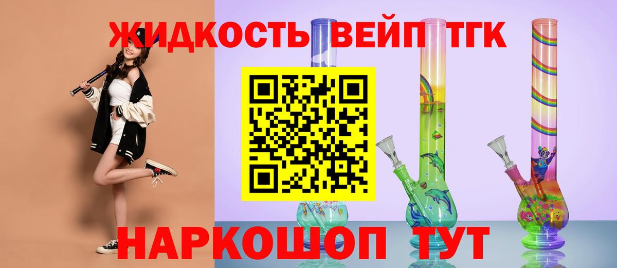 Медногорск  ТГК THC oil  Вход с VPN 