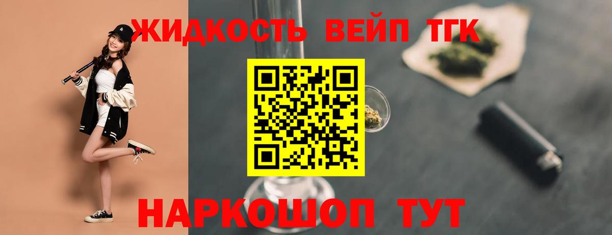 Дистиллят ТГК THC oil Медногорск